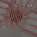 11eyes CrossOver Screenshot 04