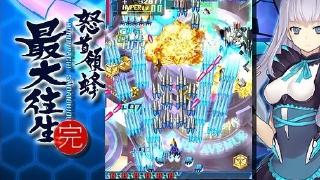 DoDonPachi SaiDaiOuJou Screenshot 01