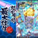 DoDonPachi SaiDaiOuJou Screenshot 01