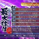 DoDonPachi SaiDaiOuJou Screenshot 04