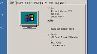 NP2kai PC-98 Emulator Screenshot 1