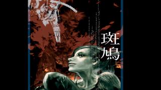 Snowblind's Ikaruga Texture Pack 04