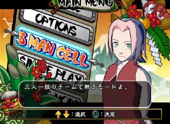 Naruto: Gekitou Ninja Taisen! 4 HD Texture Pack and Translation