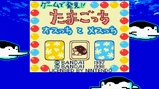 GEST GBC Emulator Screenshot 5