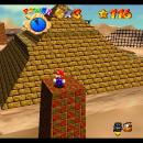 Super Mario 64 Screenshot 05