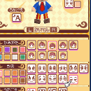 melonDS NDS Emulator Screenshot 2