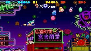 Sexy Parodius Screenshot 01