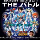 Simple Character 2000 Series Vol. 12: Kidou Butouden G Gundam: The Battle Screenshot 01