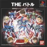Simple Character 2000 Series Vol. 13: Shin Kidou Senki Gundam W: The Battle