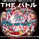 Simple Character 2000 Series Vol. 13: Shin Kidou Senki Gundam W: The Battle Screenshot 01