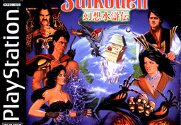 Suikoden