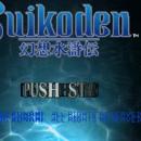 Suikoden Screenshot 06