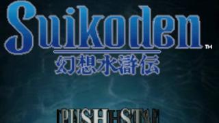 Suikoden Screenshot 06
