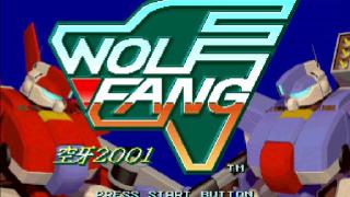 Wolf Fang: Kuuga 2001 Screenshot 01